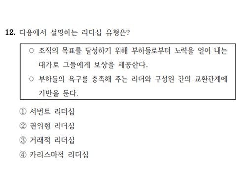 25년 지방직 보건행정 12번